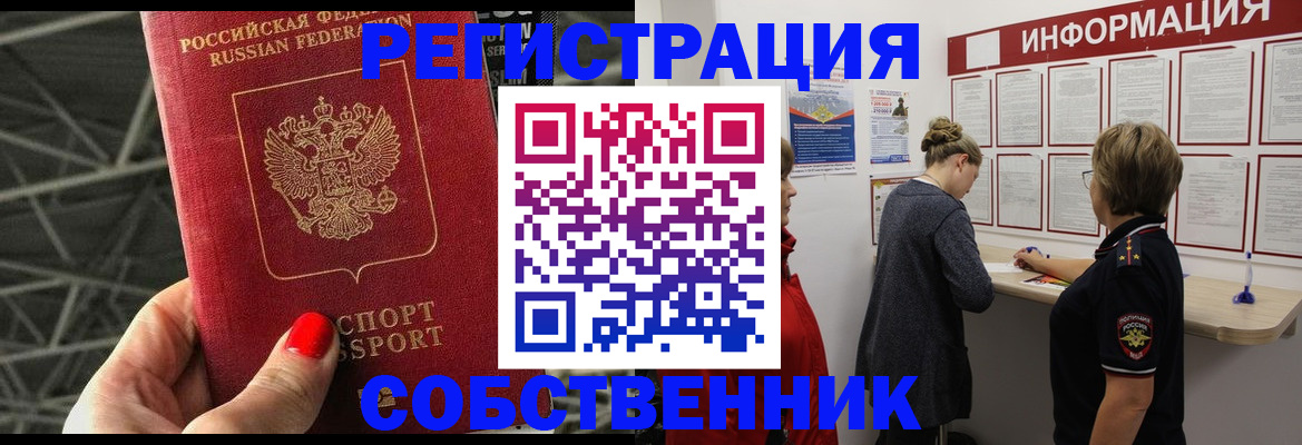 временная регистрация гарантия в Горно-Алтайске