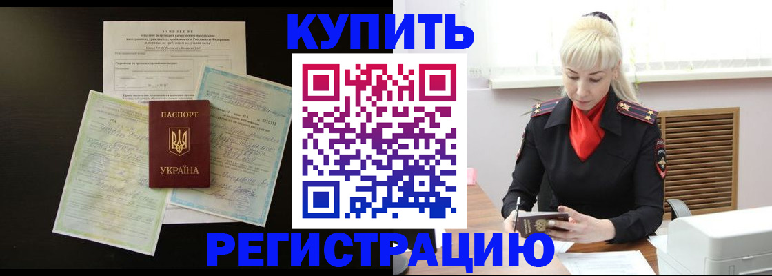 найти адрес прописки в Горно-Алтайске